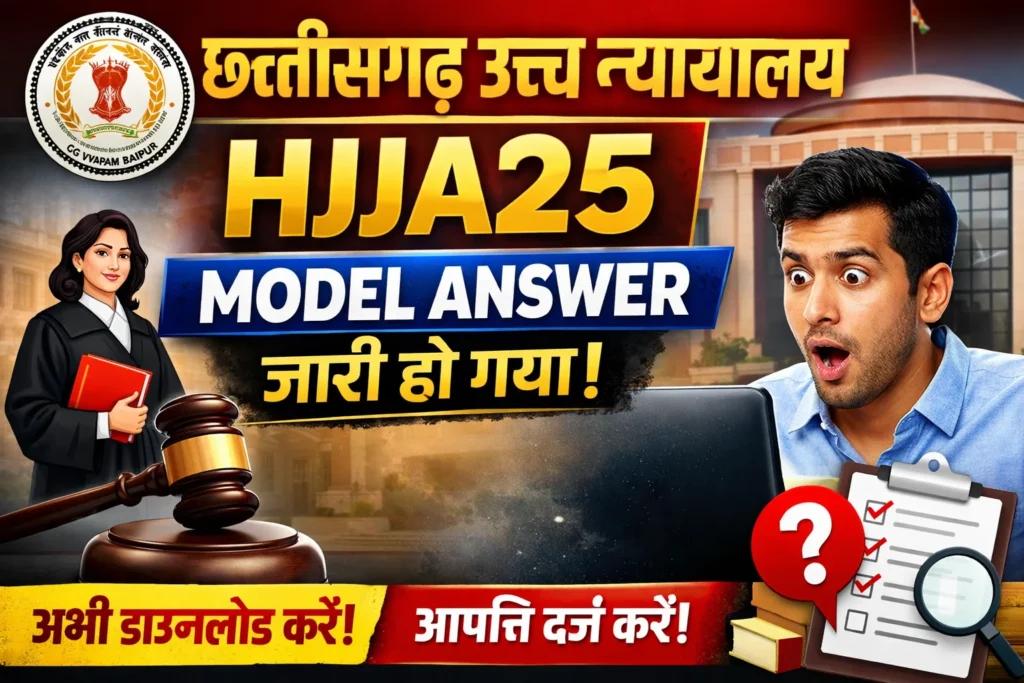 HJJA25 Model Answer जारी | Junior Judicial Assistant Answer Key 2026 | CG Vyapam