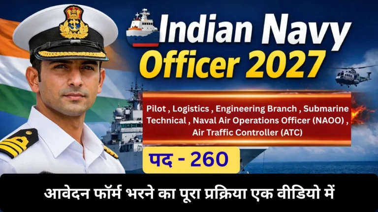 Indian Navy Recruitment 2026 ll Pilot , Logistics ,  Naval Air Operations Officer (NAOO) , Air Traffic Controller (ATC)