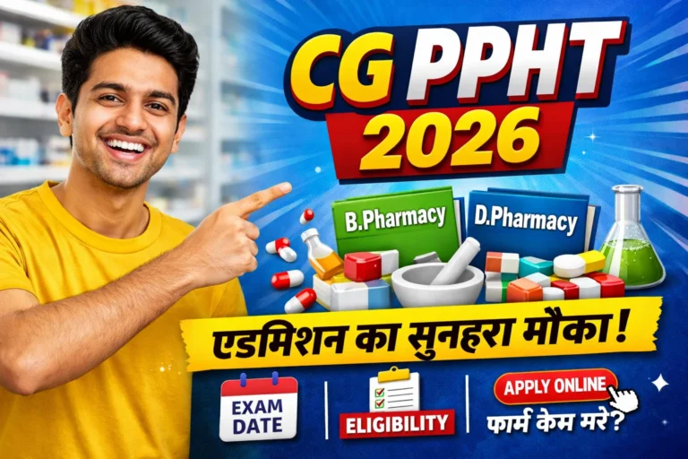 CG PPHT 2026 Notification Out | B.Pharmacy & D.Pharmacy Admission | Full Details