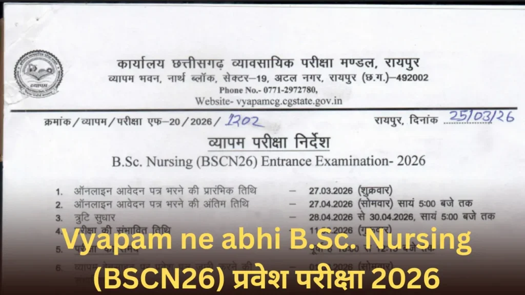 Vyapam ne abhi B.Sc. Nursing (BSCN26) प्रवेश परीक्षा 2026