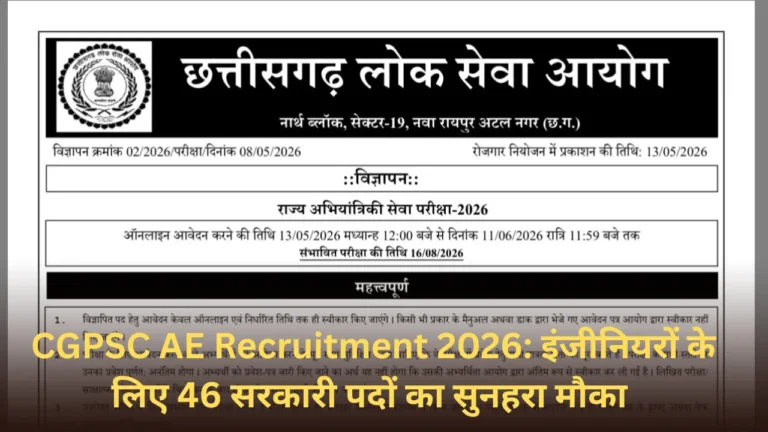 CGPSC AE 2026 भर्ती: योग्यता, पद, सैलरी और आवेदन की पूरी डिटेल